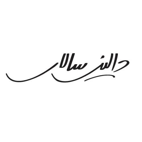 بازی فکری دالیز سالار - کاژه لند — تصویر ۲