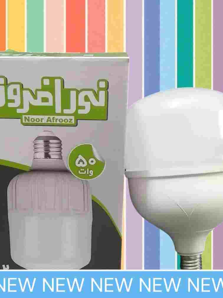 لامپ 50 وات مهتابی نور افروز