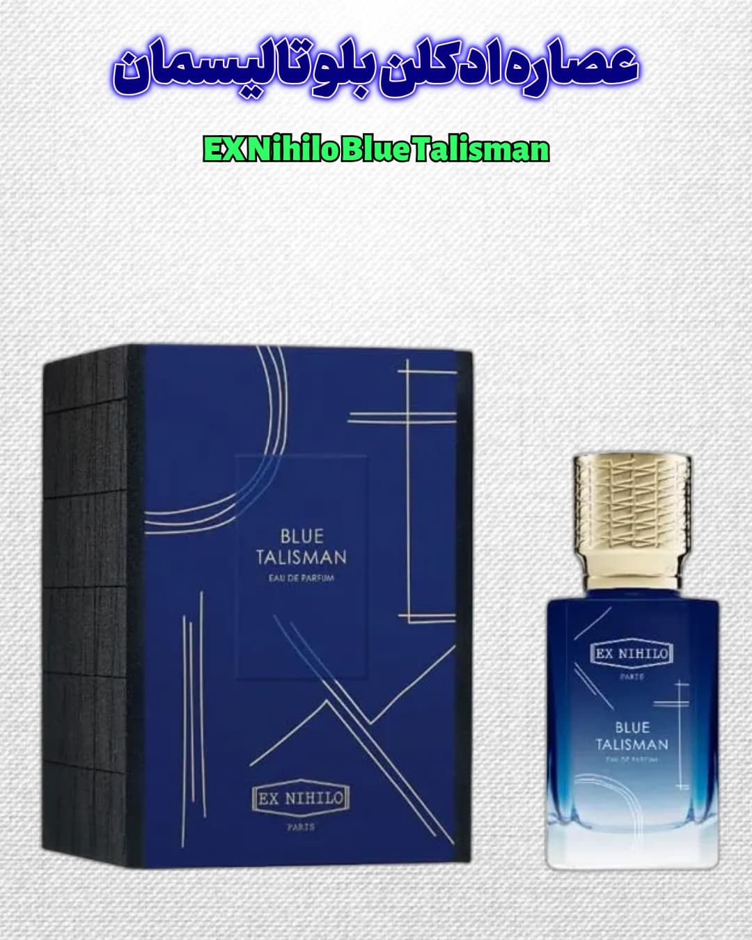 عطر بلو تالیسمان | Ex Nihilo Blue Talisman اصل