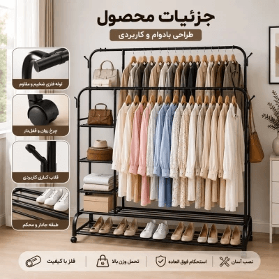 رگال لباس دوبل چرخدار وارداتی✅ 😍 ظرفیت 68 کیلو گرم