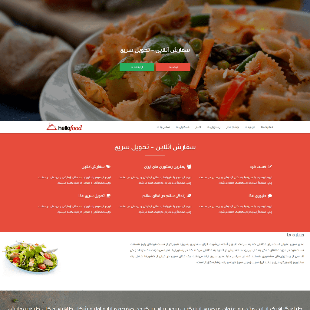 پروژه صفحه وب سایت رستوران و فست فود با استفاده از HTML و CSS و JavaScript