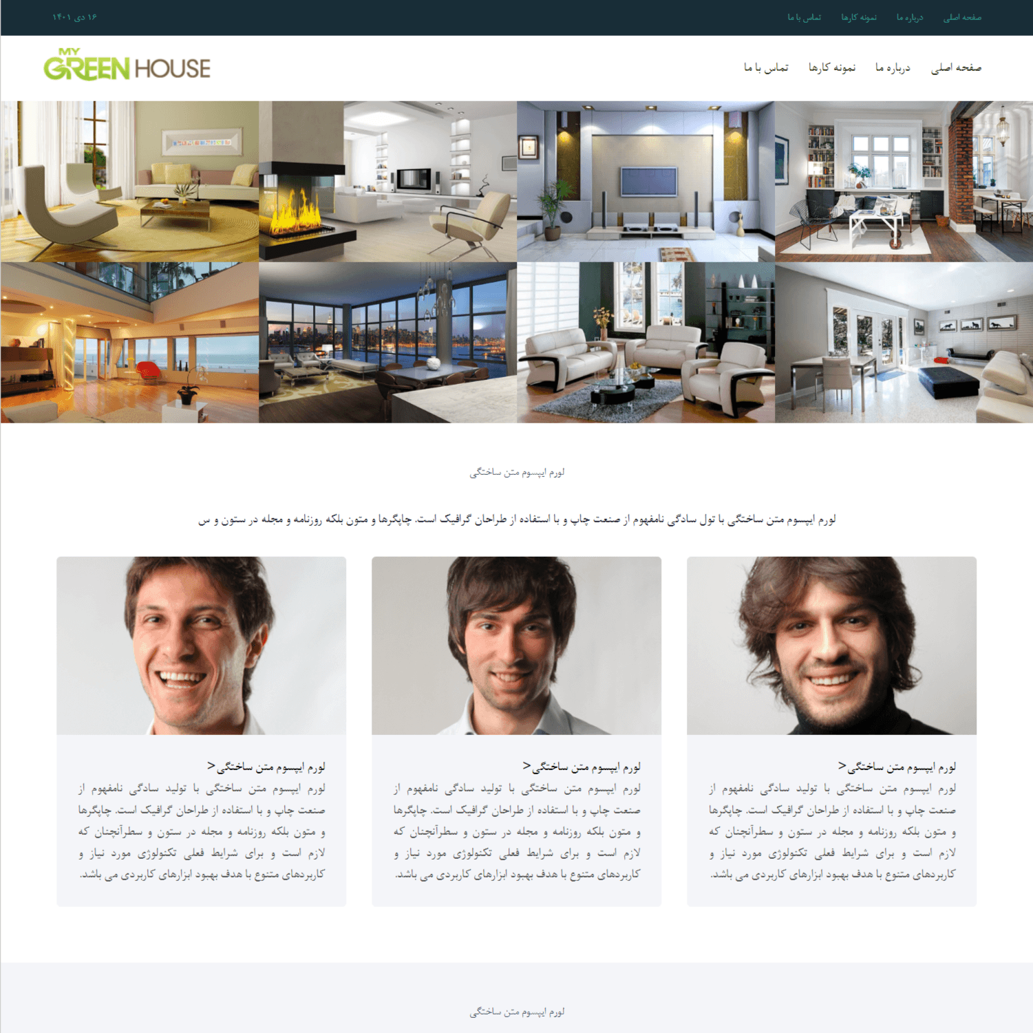 پروژه صفحه وب سایت دکوراسیون خانه با استفاده از HTML و CSS