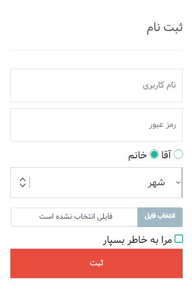 پروژه آماده فرم ثبت‌نام با استفاده از HTML و CSS — تصویر ۲