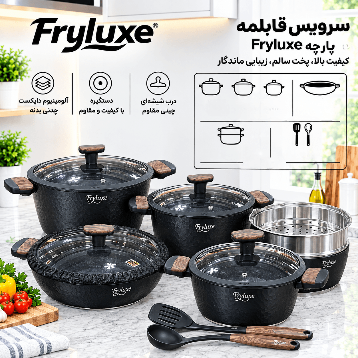 سرویس قابلمه ۱۱ پارچه سنگ گرانیت FRYLUXE