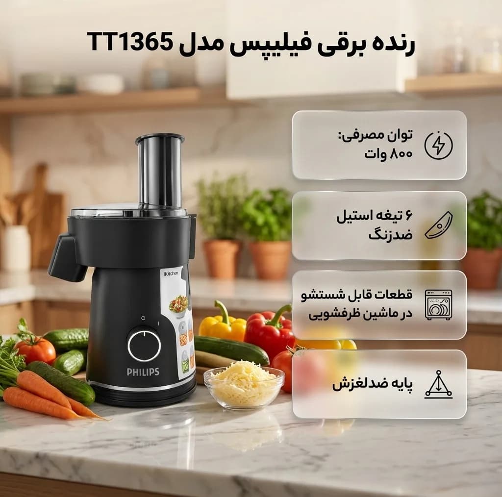 رنده برقی فیلیپس مدل TT1365 — تصویر ۴
