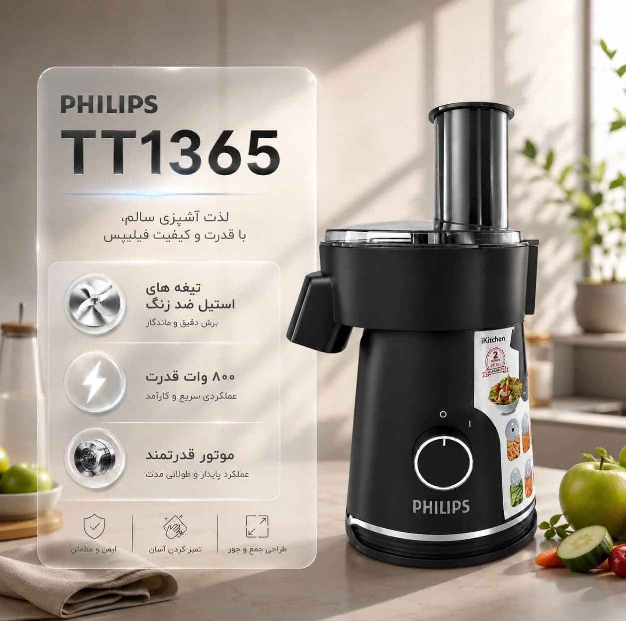 رنده برقی فیلیپس مدل TT1365 — تصویر ۹