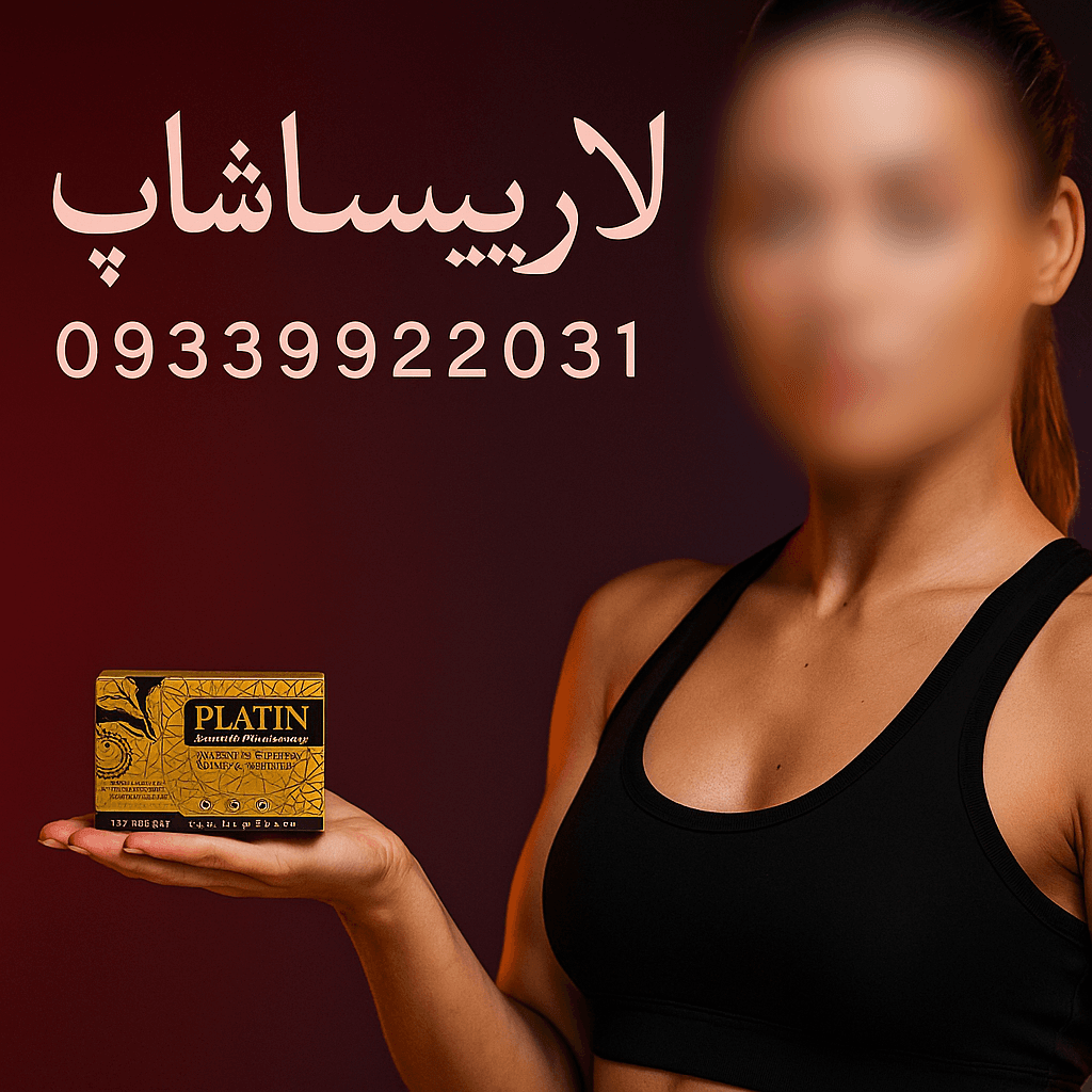قرص پلاتین گلد 32 عددی