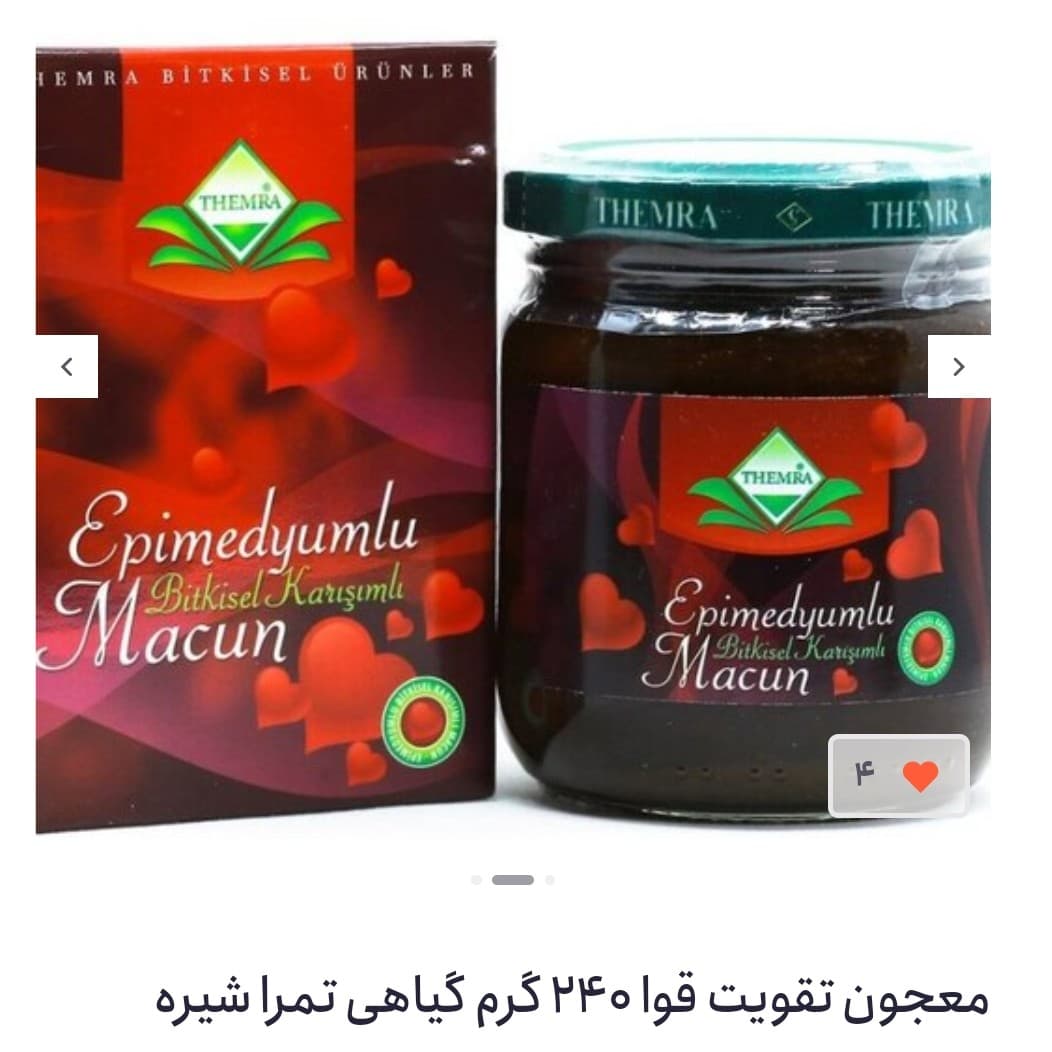 معجون تقویت گیاهی تمرا اپیمدیوم محصول ترکیه