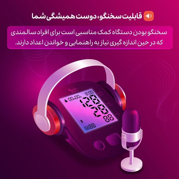 فشارسنج سخنگو بازویی دیجیتال فوکسی مدل WHITE به همراه پاوربانک فوکسی — تصویر ۲