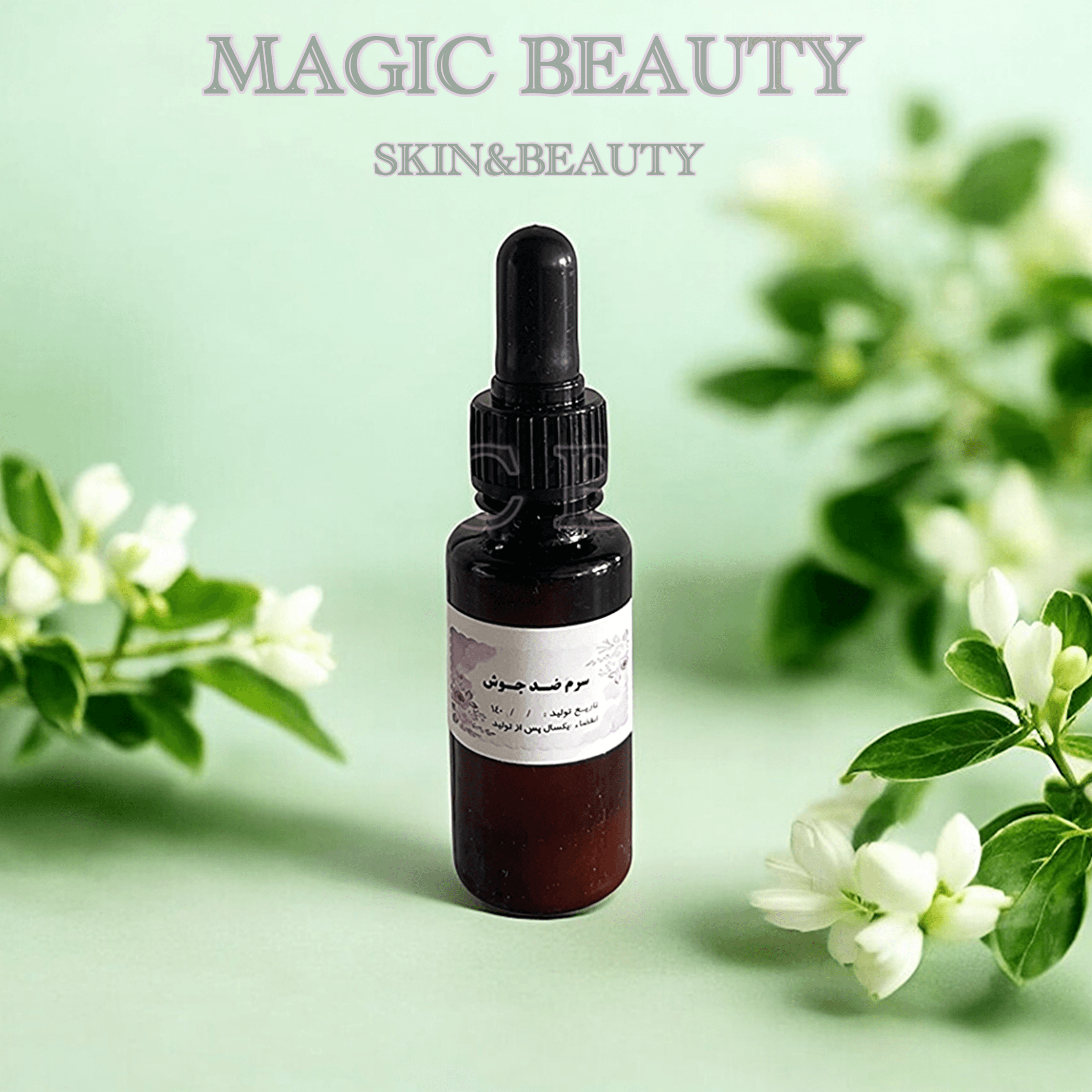 سرم ضد جوش تخصصی سی گرمی magic beauty
