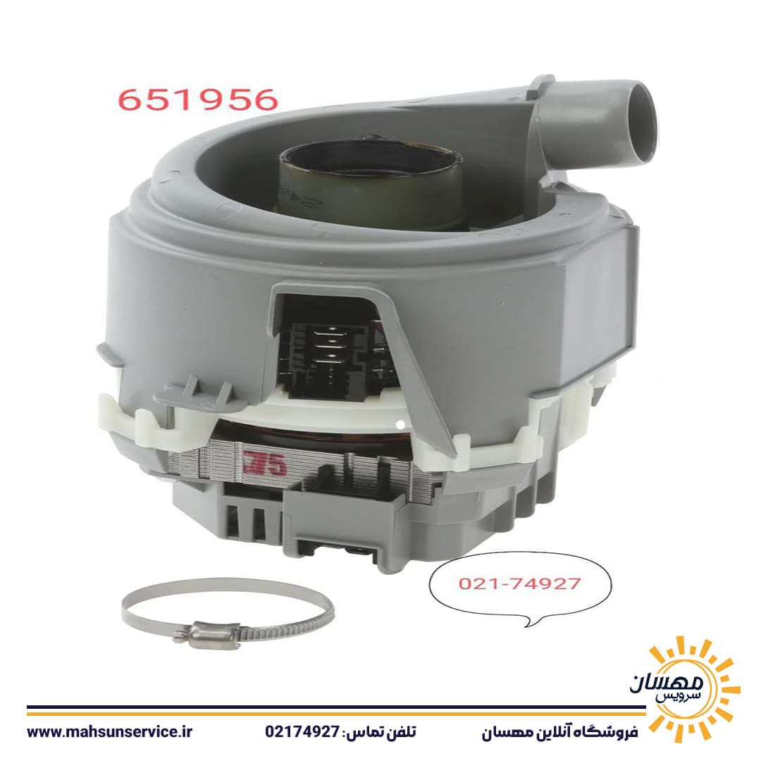 هیت پمپ بزرگ ظرفشویی بوش کد 651956