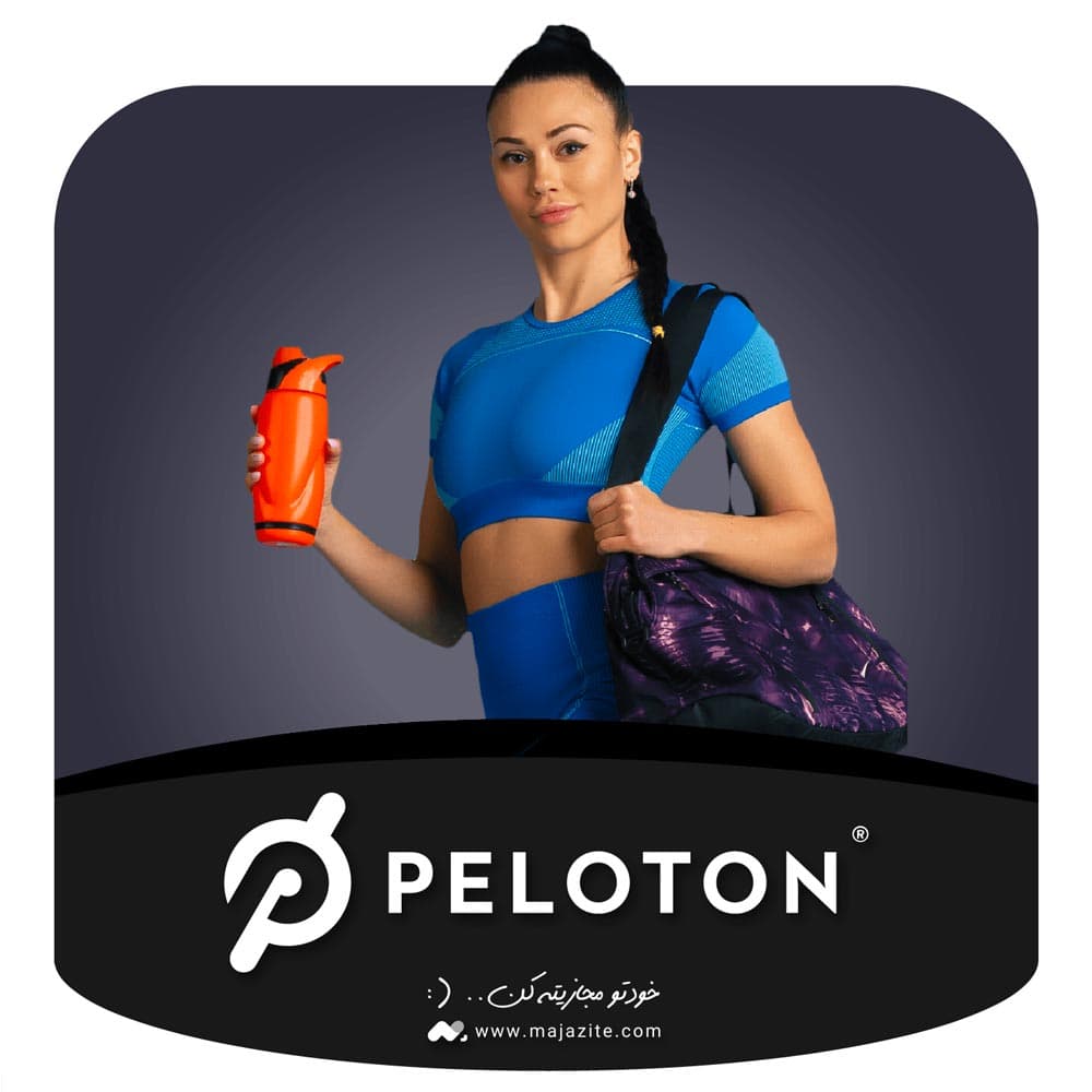 اکانت پلوتون Peloton با ارزان ترین قیمت و تحویل فوری | مجازیته