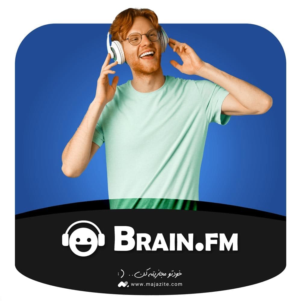 اکانت برین اف ام Brain.fm (قانونی و قابل تمدید) | مجازیته