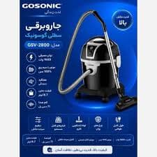 جارو برقی سطلی مدل 2800 گوسونیک — تصویر ۴