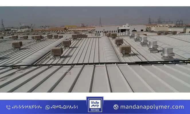 Metal Waterproofing Coating - ماندانا — تصویر ۲
