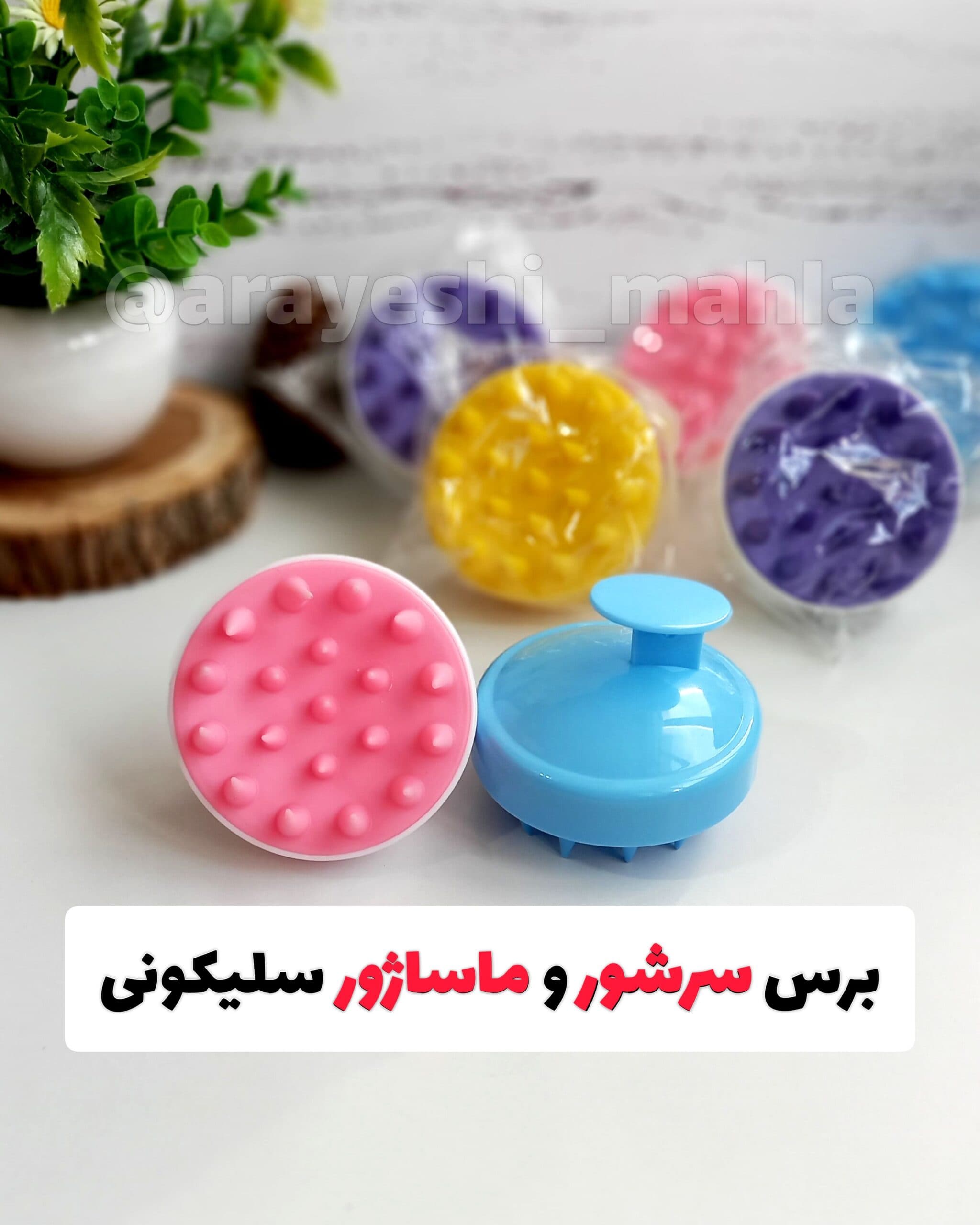 برس سرشور سیلیکونی — تصویر ۵