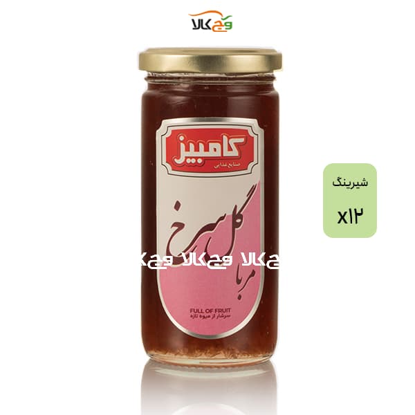 شیرینک مربا گل سرخ کامبیز – 12عددی