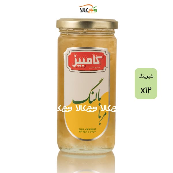 شیرینک مربا بالنگ کامبیز – 300 گرمی