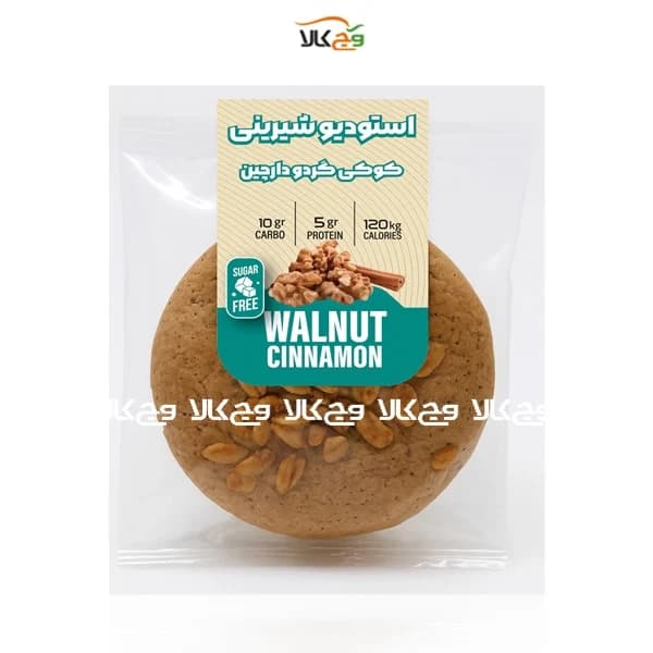کوکی گردو دارچین بدون شکر استودیو شیرینی – 30 گرمی