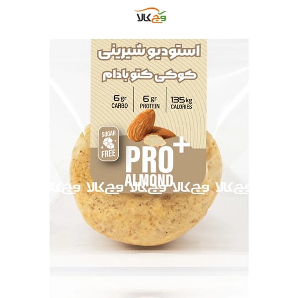 کوکی کتو بادام بدون شکر استودیو شیرینی – 30 گرمی
