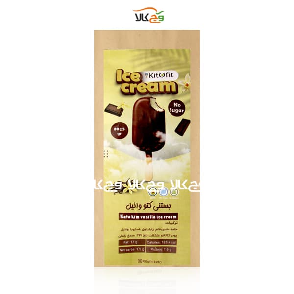 بستنی کتوژنیک وانیلی بدون شکر کیتوفیت – 80 گرمی