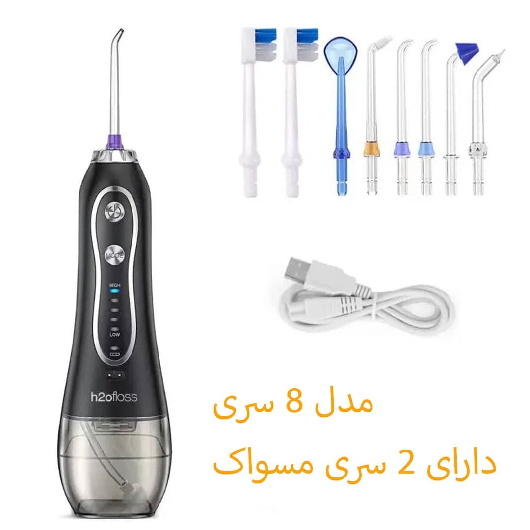 دستگاه شست و شوی دهان و دندان h2floss - گجت‌های سلامت