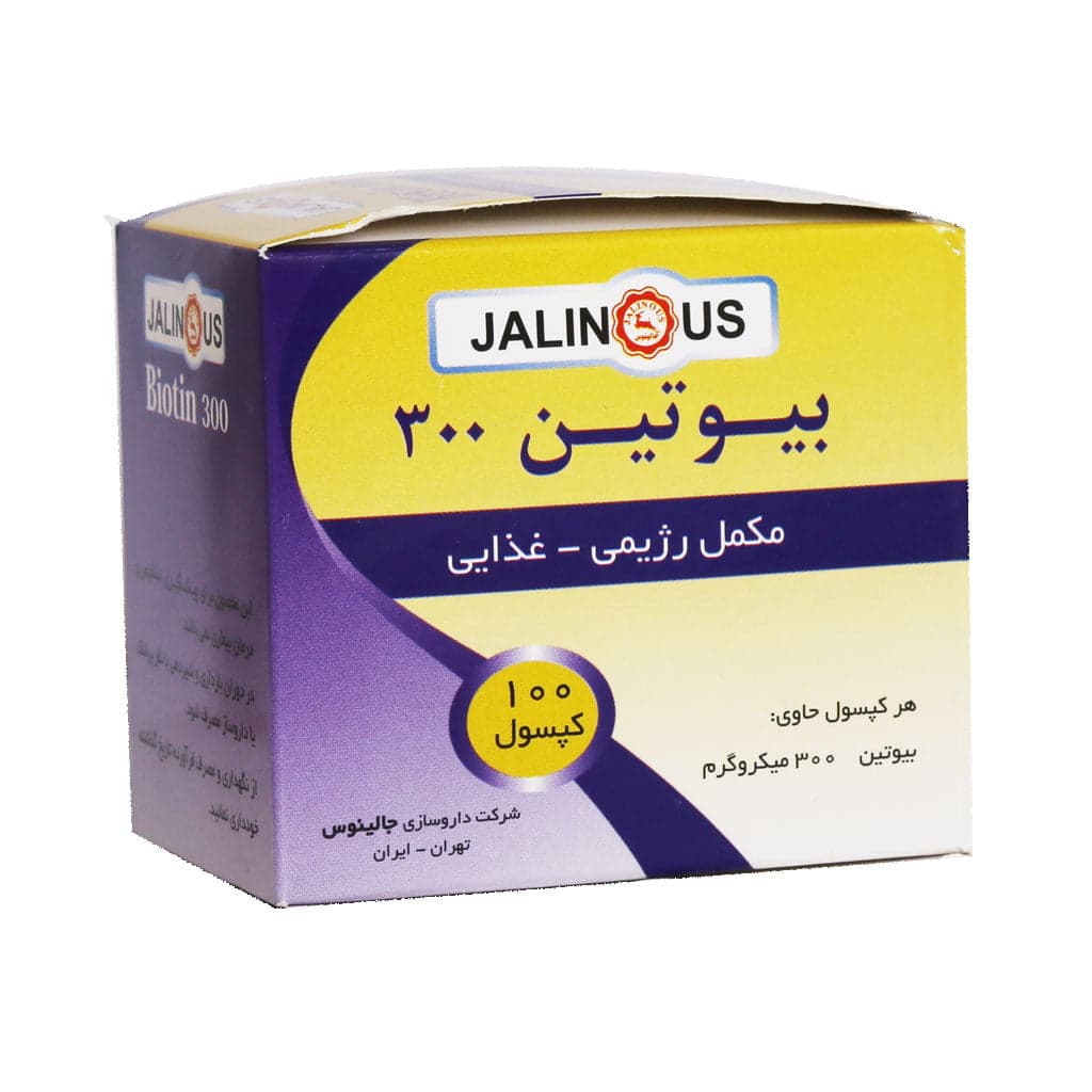 کپسول بیوتین 300 جالینوس 100 عددی| Biotin 300| مهیاب دارو