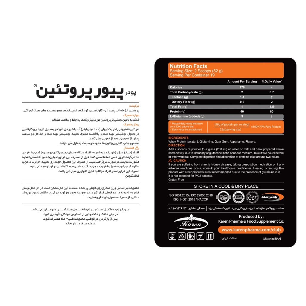 پیور پروتئین کارن — تصویر ۳