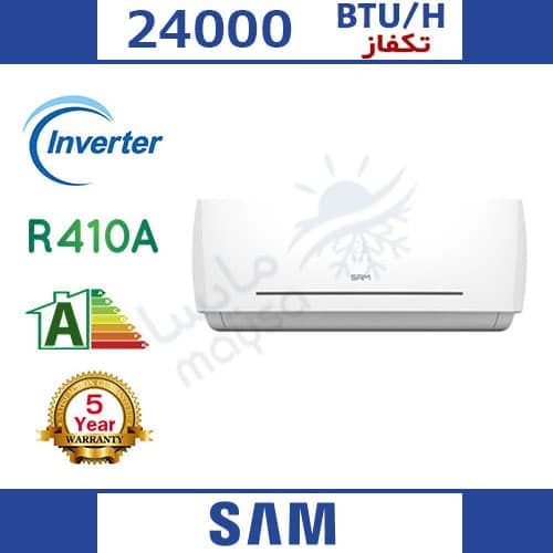 کولر گازی 24000 سرد و گرم اینورتر سام مدل SRC3X24HC