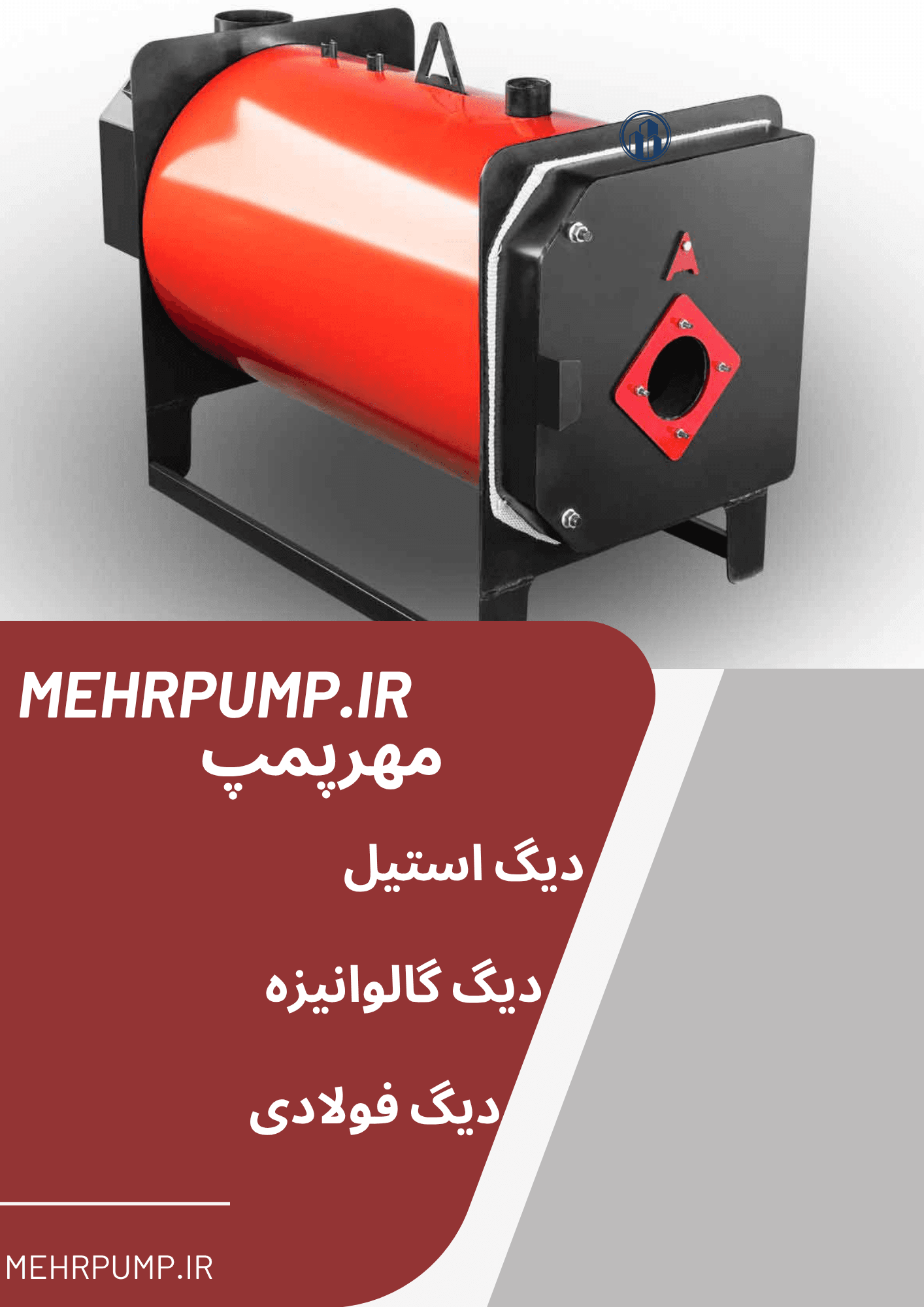 دیگ استیل گرمایش بویلر استخر و جکوزی دیگ آبگرم 102000