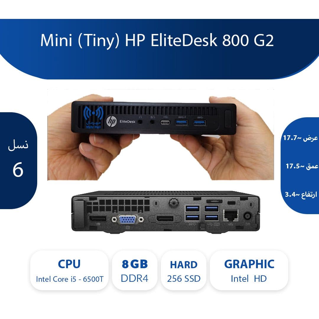 Mini (Tiny) HP EliteDesk 800 G2