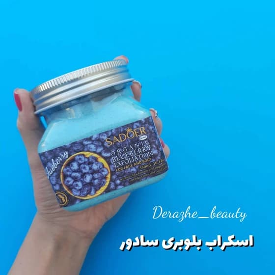 اسکراب شنی سادور لایه بردار صورت و بدن با عصاره بلوبری (SADOER) – حجم 350 میلی‌لیتر — تصویر ۲