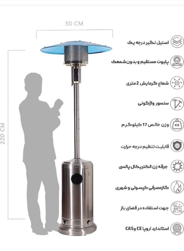 بخاری قارچی،فضای باز،گازکپسول مخزن دار تمام استیل (خارجی ارتفاع ثابت اصلی)