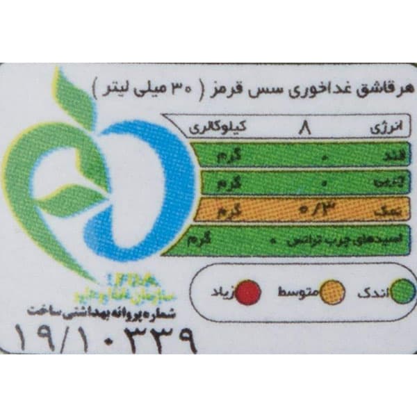 سس فلفل قرمز تند گلوریا 88 گرمی Galoria — تصویر ۵