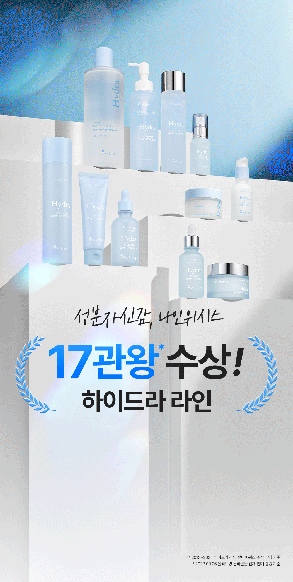 شوینده آبرسان 9wishes Hydra Ampule Cleanser 200ml | پاک کننده ملایم صورت — تصویر ۳