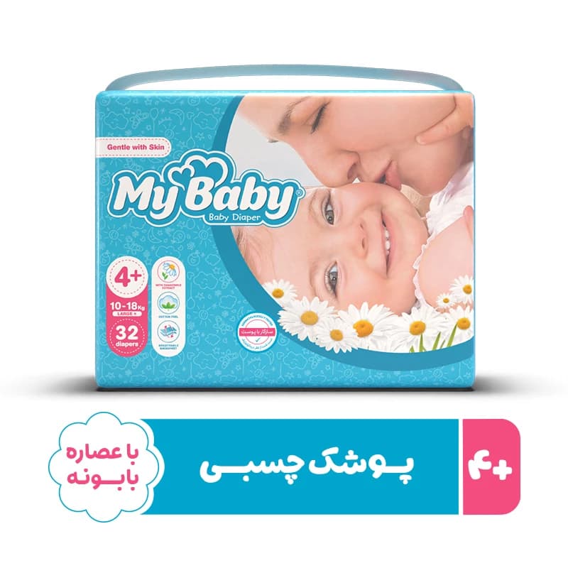 مای بیبی سایز 4+دوبل 32عددی - داروخانه آنلاین مرکز دارو