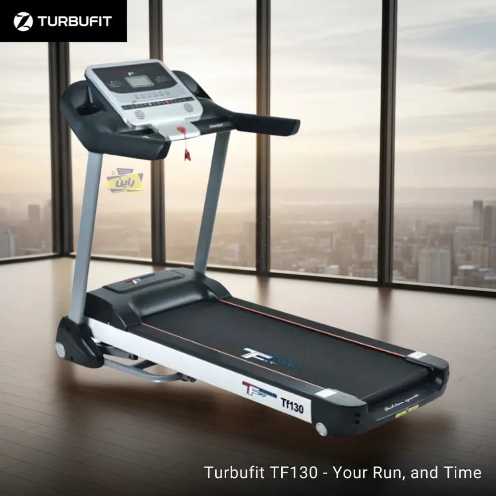 تردمیل خانگی مدل TF-130 توربوفیت
