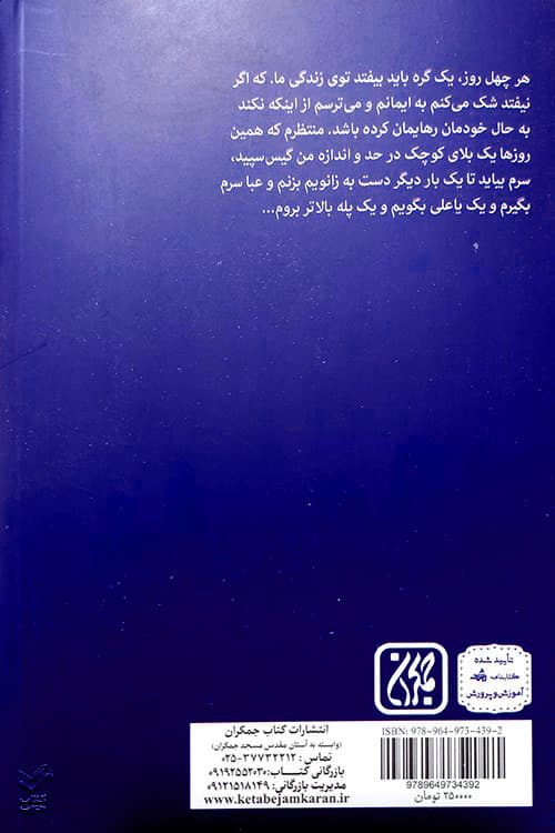 اربعین طوبی — تصویر ۶