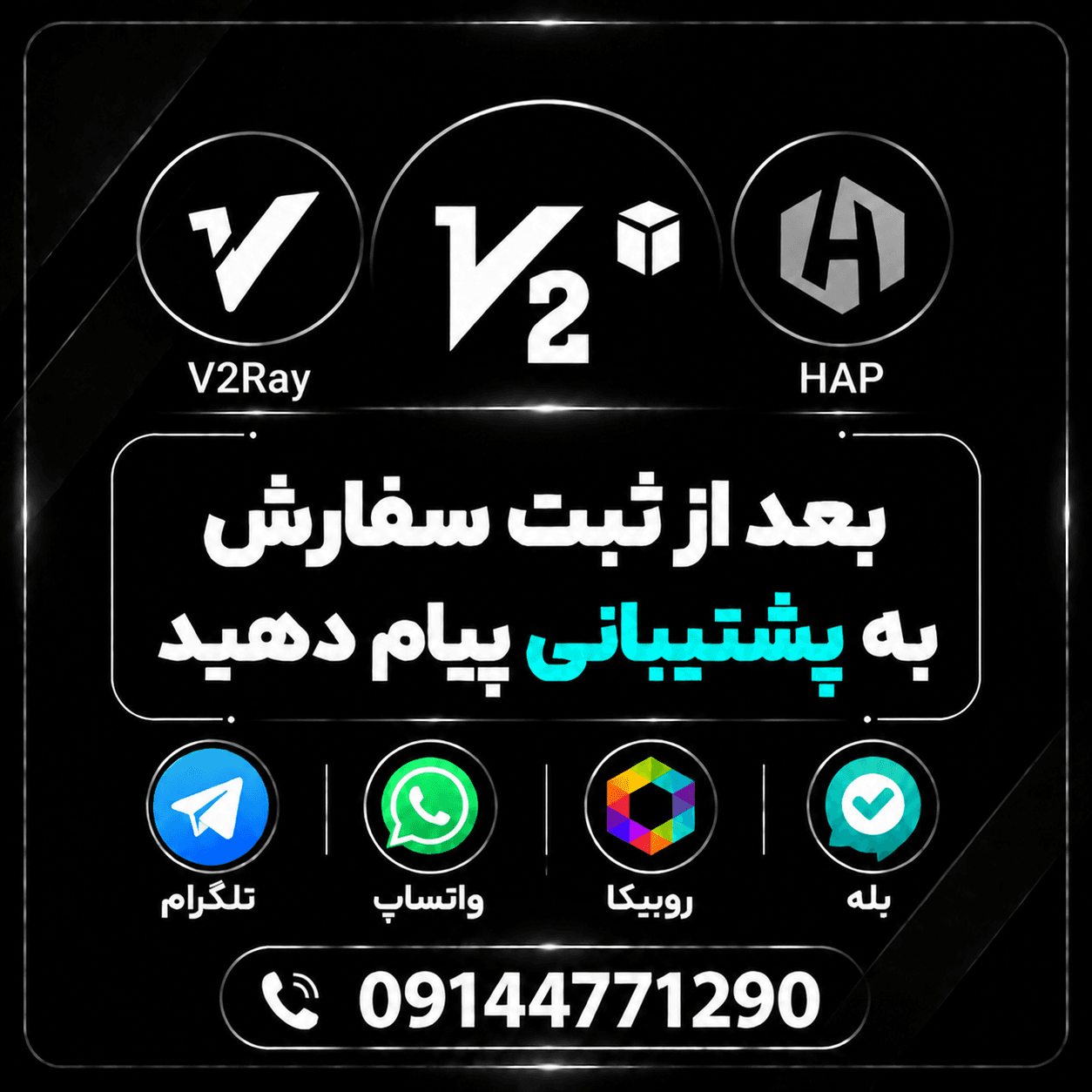 v2ray اشتراک کانفیگ