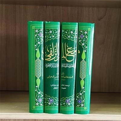 ترجمه معالم الزلفی فی معارف النشاه الاولی و الاخری — تصویر ۲