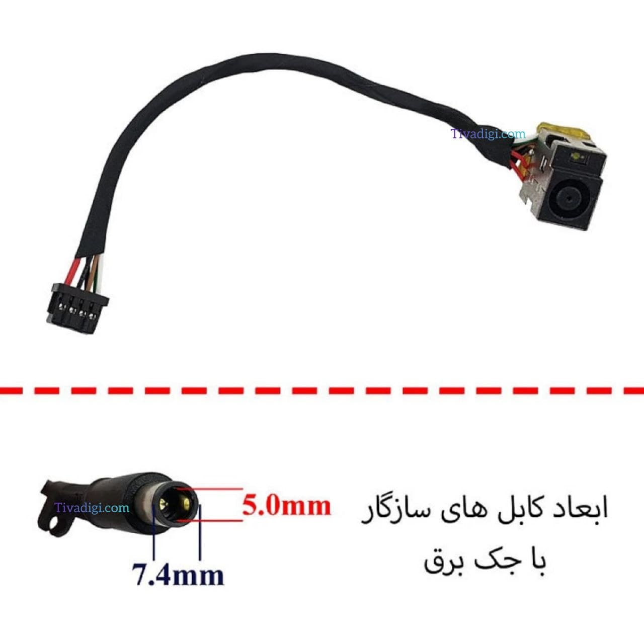 جک برق لپ تاپ اچ پی ProBook 450-G0 با کابل