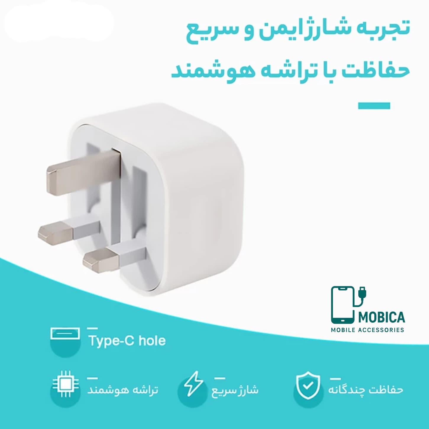 شارژر ۲۰ وات سه پین آیفون اصل(همراه با کابل لایتنینگ‌اورجینال هدیه)به شرط تست با دستگاه Jc + یکسال گارانتی شرکتی