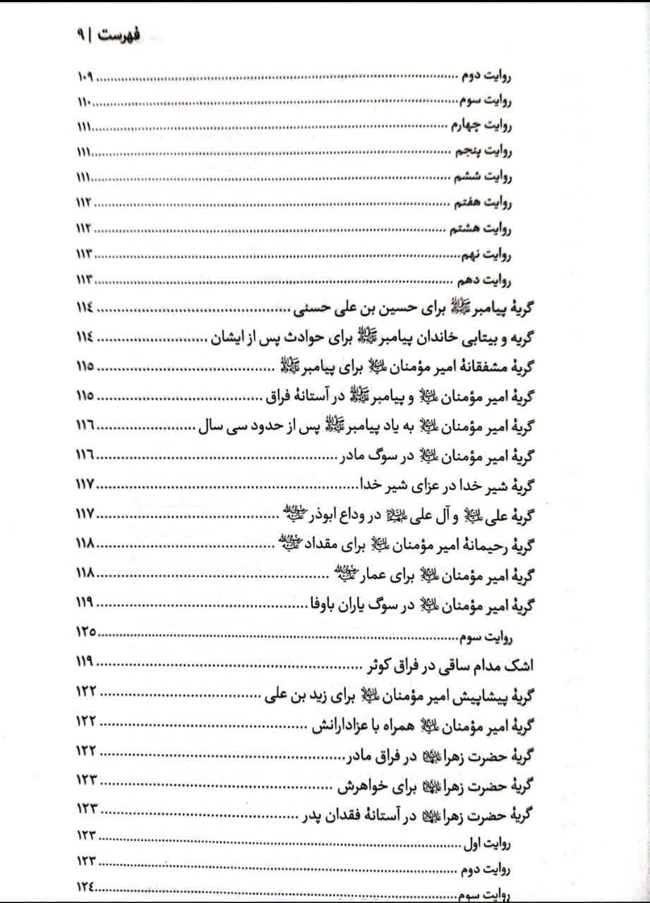 بر خوان غم — تصویر ۷