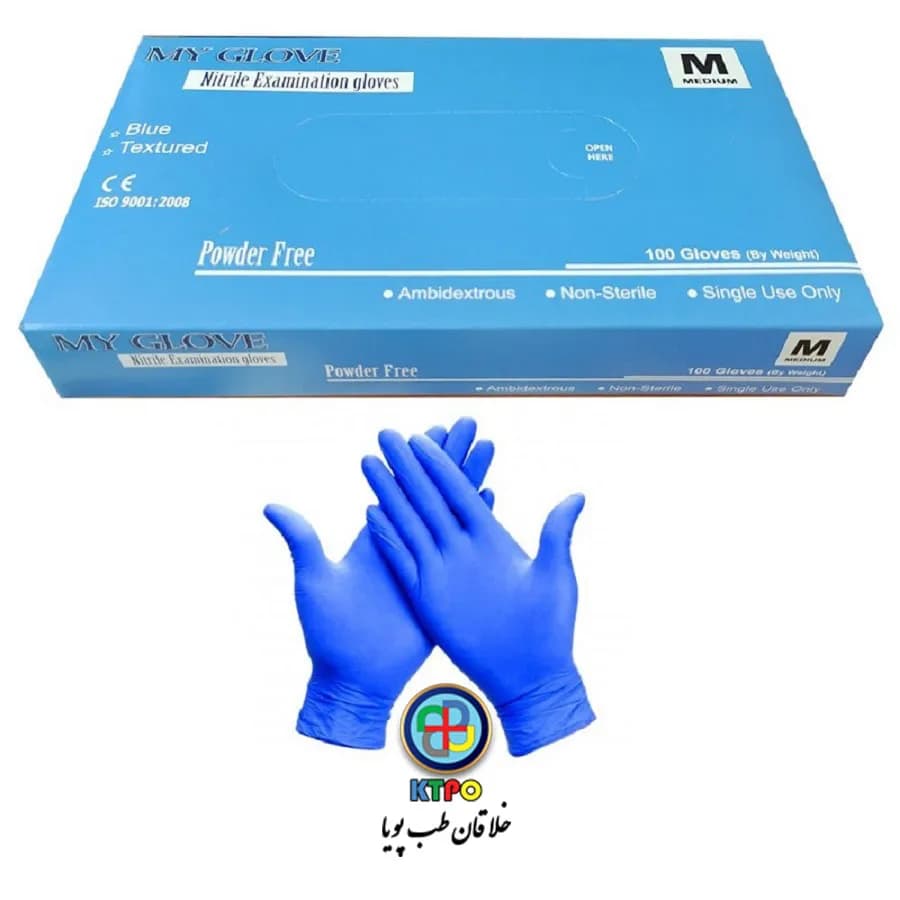 دستکش نیتریل آبی مای گلاو مالزی — تصویر ۳