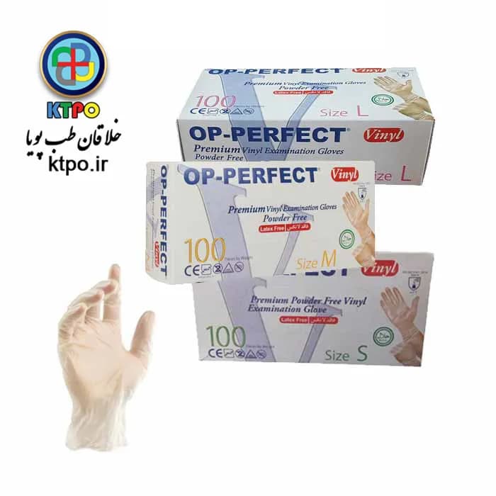 دستکش وینیل op perfect — تصویر ۳