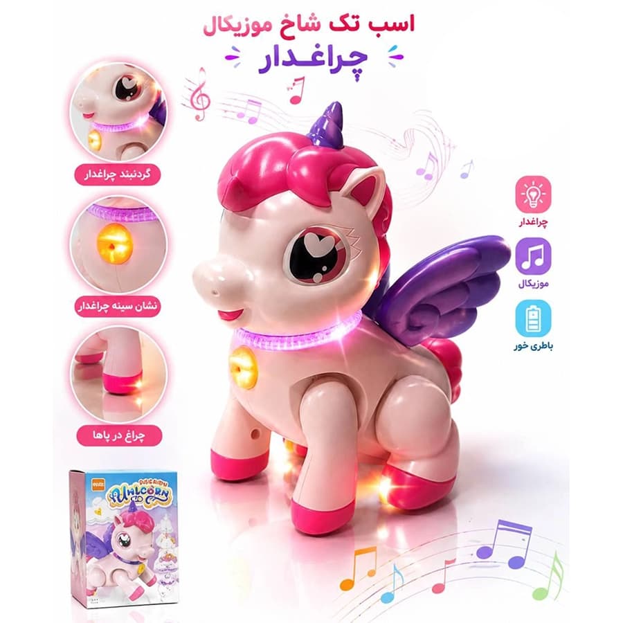 اسباب بازی موزیکال اسب تک شاخ 9046 — تصویر ۲