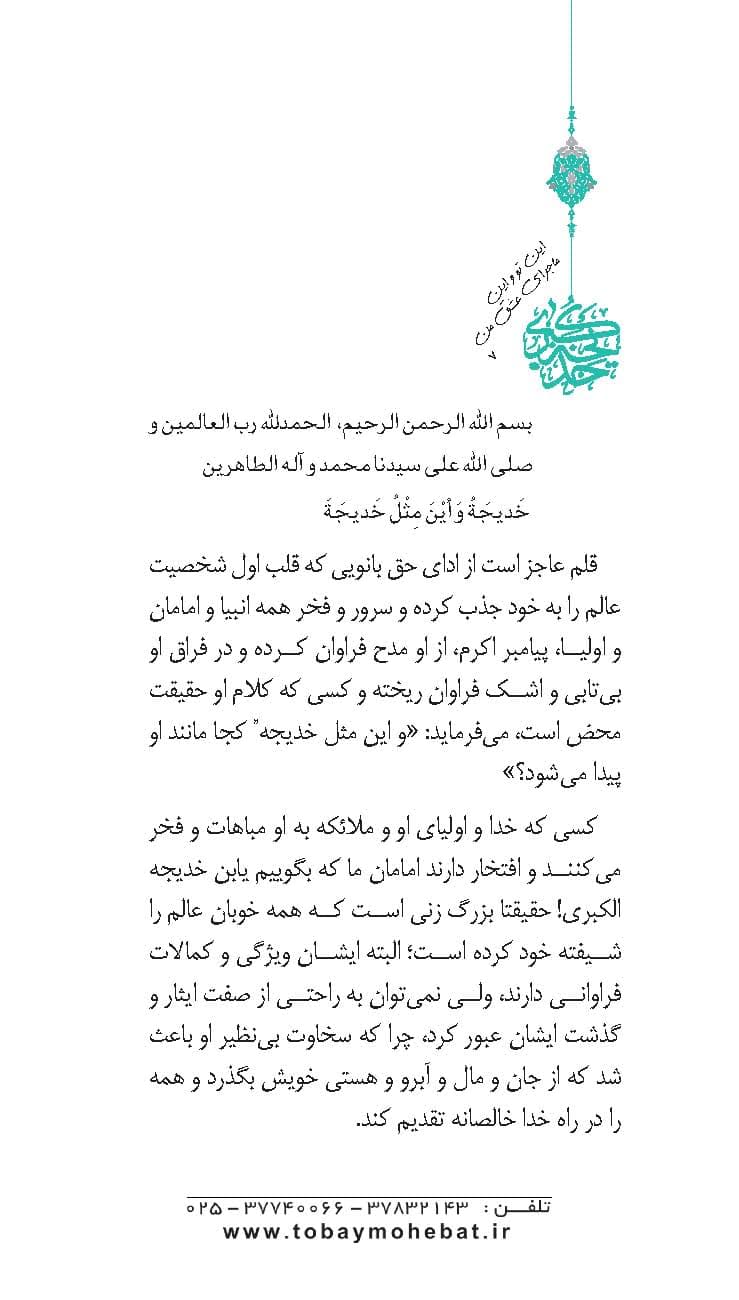 این تو و این ماجرای عشق من — تصویر ۲