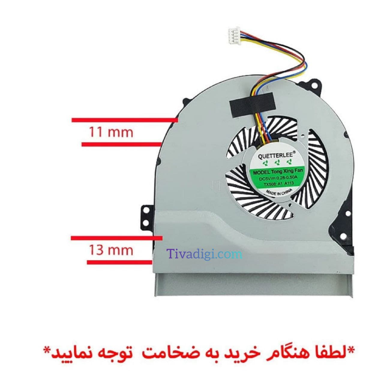 فن لپ تاپ ایسوس X550 / X550C / X550E / X550J / X550L / X550V_13mm