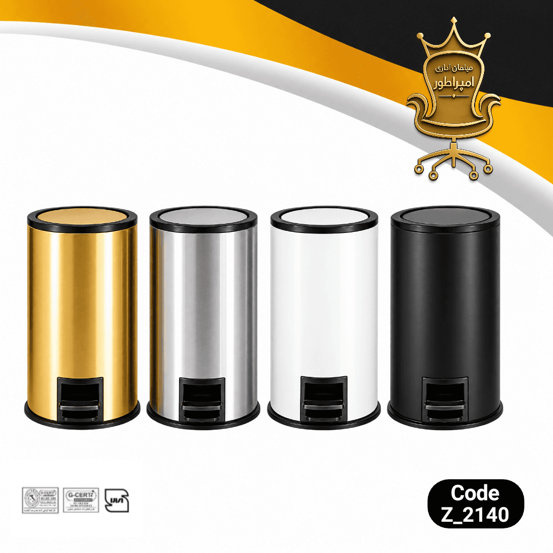 سطل زباله پدال‌دار آکا مدل Z2140 | استیل ضد زنگ و ضد لک | ۱۲ تا ۳۰ لیتری