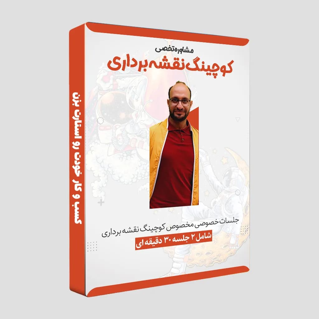 مشاوره کوچینگ نقشه برداری - گروه مهندسی رضوی